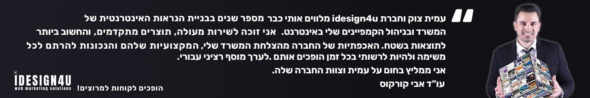 בניית וקידום אתרים