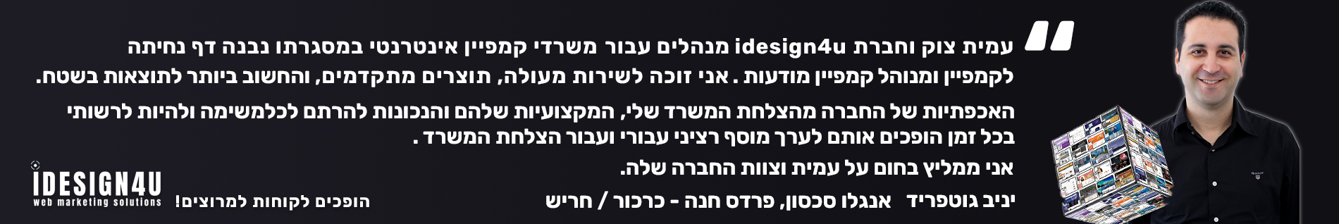 בניית וקידום אתרים