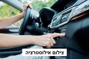 היתרון הכלכלי בפרסום ברדיו