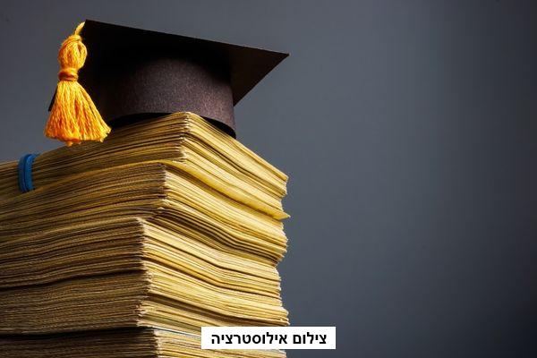 מלגות לסטודנטים