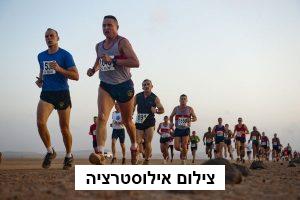 מרוץ הלילה בנהריה