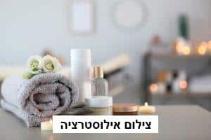 ספא מלח