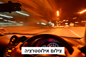 מרדף בנהריה: תושב העיר נוהג ללא רשיון ונתפס במהירות חריגה