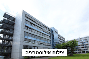 סעודת הודיה נערכה במרכז הרפואי לגליל לכבוד שובו של שלומי זיו מהשבי