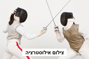 תחרות גביע המדינה לילדים בסיף: מועדון הסיף של מעלות זכה ב-5 מדליות